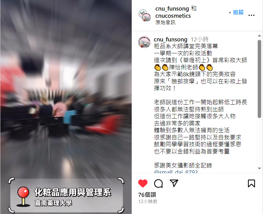 1120921_粧品系大師講堂