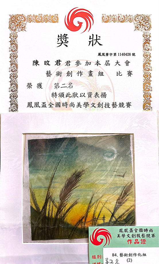 2025鳳凰盃-2